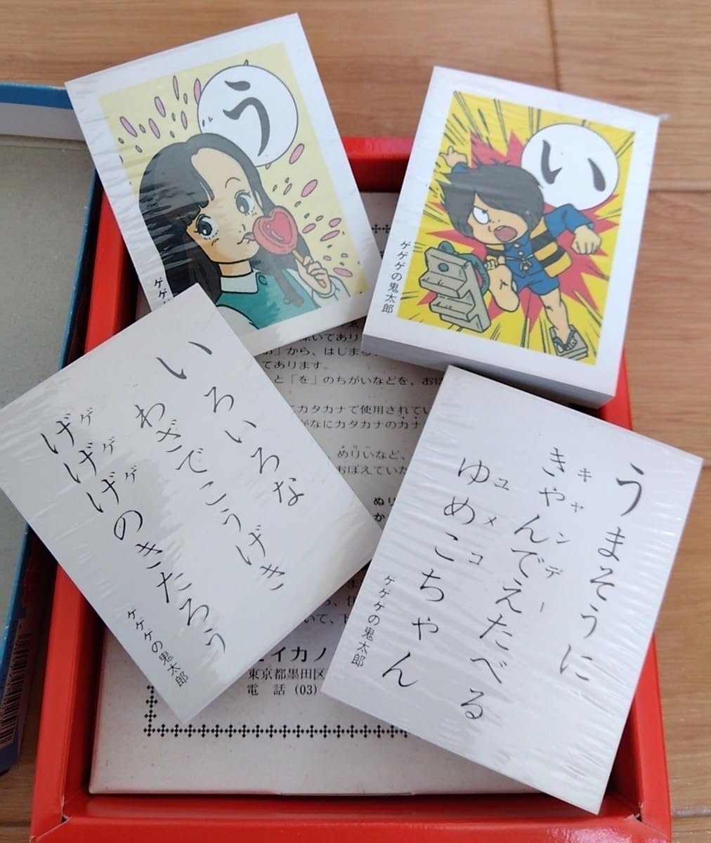 Amazon | セイカのかるた ゲゲゲの鬼太郎 水木しげる 品 妖怪
