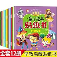 Sticker Book 0-3 Fairy Tales* Collection: Enlightenment Stories Grimm's Fairy Tales... Parent-child interactive puzzle fun (set of 6 books) 7559353606 Book Cover