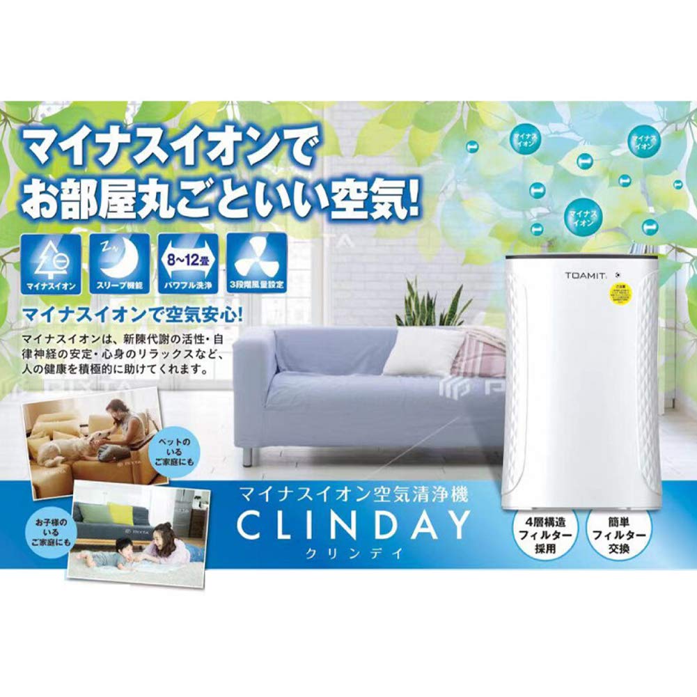 マイナスイオン空気清浄機 CLINDAY Amazon | 【coco iine】空気清浄機 CLINDAY クリンデイ マイナス