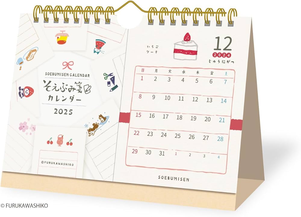 Amazon | 新日本カレンダー 2025年 カレンダー 卓上 古川紙工 そえぶみ