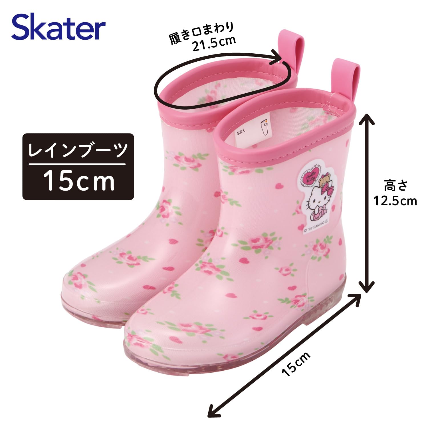 Amazon.co.jp: スケーター(Skater) レインブーツ シューズ 長靴 子供用