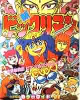 新ビックリマン 61Ydsp3FxzL._AC_SY200_QL15_.jpg