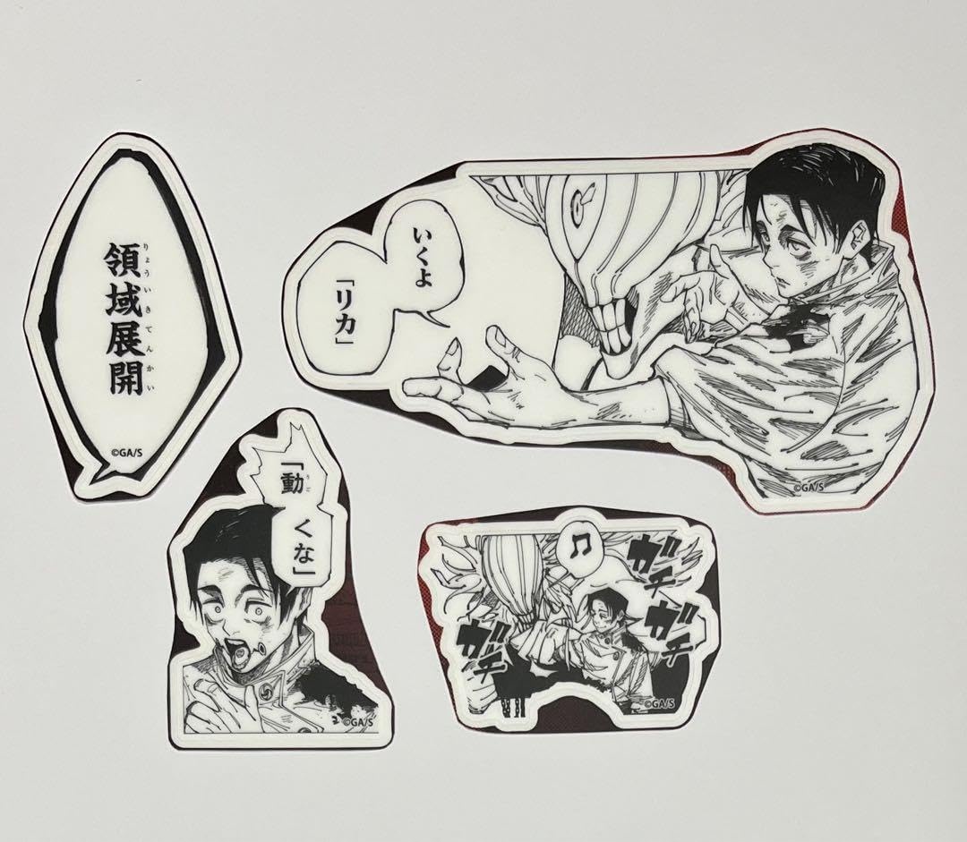 呪術廻戦 19巻 死滅回游編シールセット ゼブラック 当選品 レア