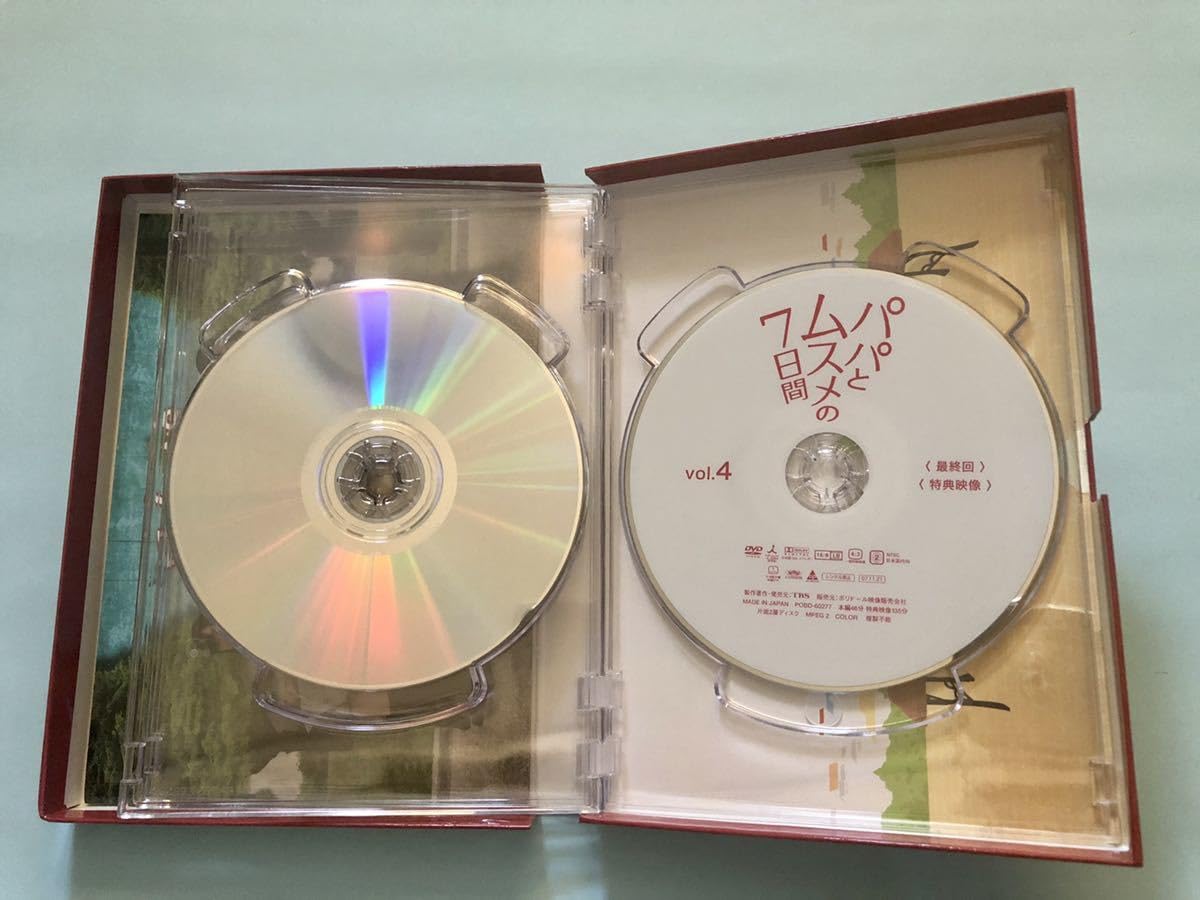 ☆セール　『パパとムスメの7日間』DVD 舘ひろし　新垣結衣 Amazon.co.jp: パパとムスメの7日間 DVD-BOX : 舘ひろし.新垣