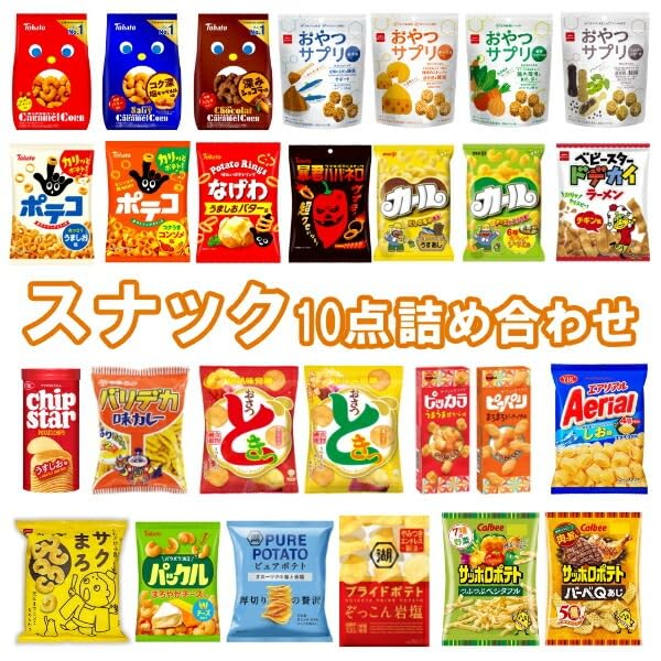 Amazon.co.jp: スナック菓子 詰め合わせ 10袋セット (ポテトチップス