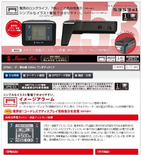 Amazon.co.jp: 驚異のロングライフ ユピテル GPSソーラーレーダー探知