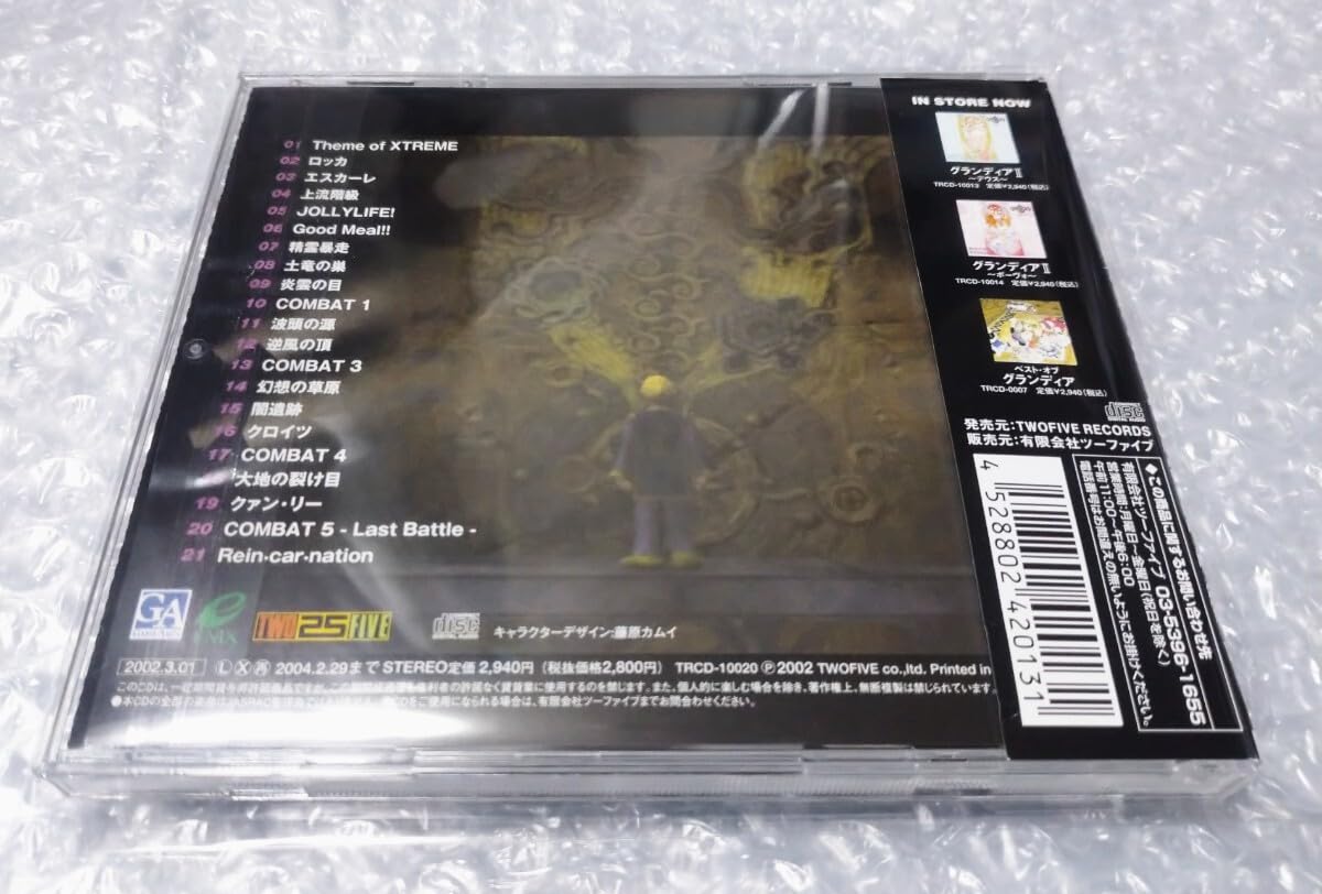 Amazon.co.jp: グランディア エクストリーム オリジナルサウンド