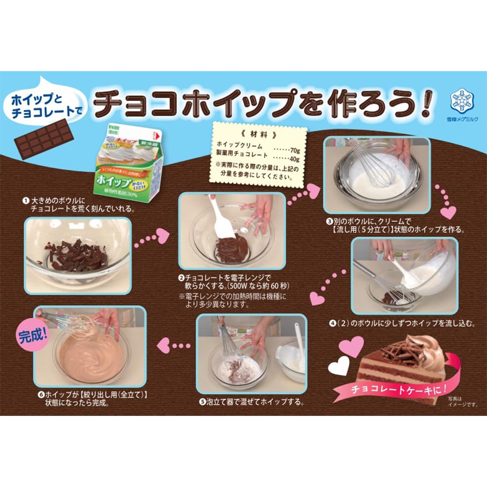 ほいっぷくりーむ  M〜L 30セット Amazon.co.jp: [冷蔵] 雪印メグミルク ホイップ植物性脂肪30