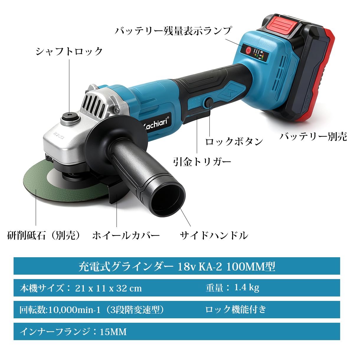 Amazon | Kachiari ディスクグラインダー 充電式グラインダー