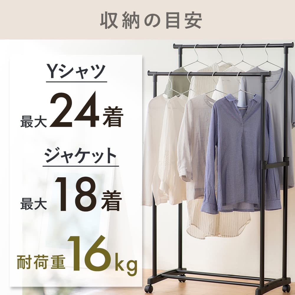 Amazon｜アイリスオーヤマ 【耐荷重アウター18着分】 ハンガーラック