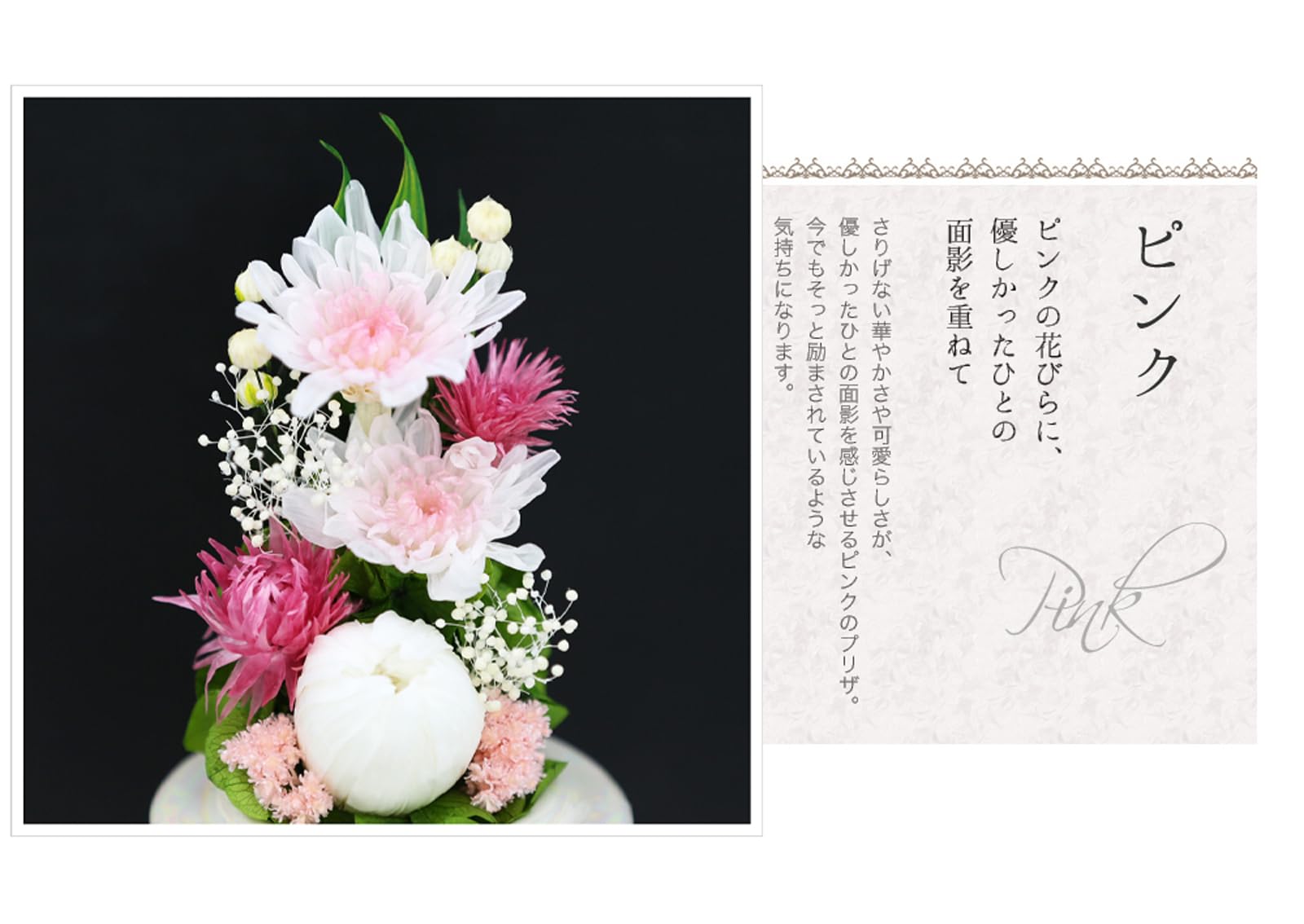 アートフォーシーズン 仏花 （白系）対デザインSETお供え花GlassDome