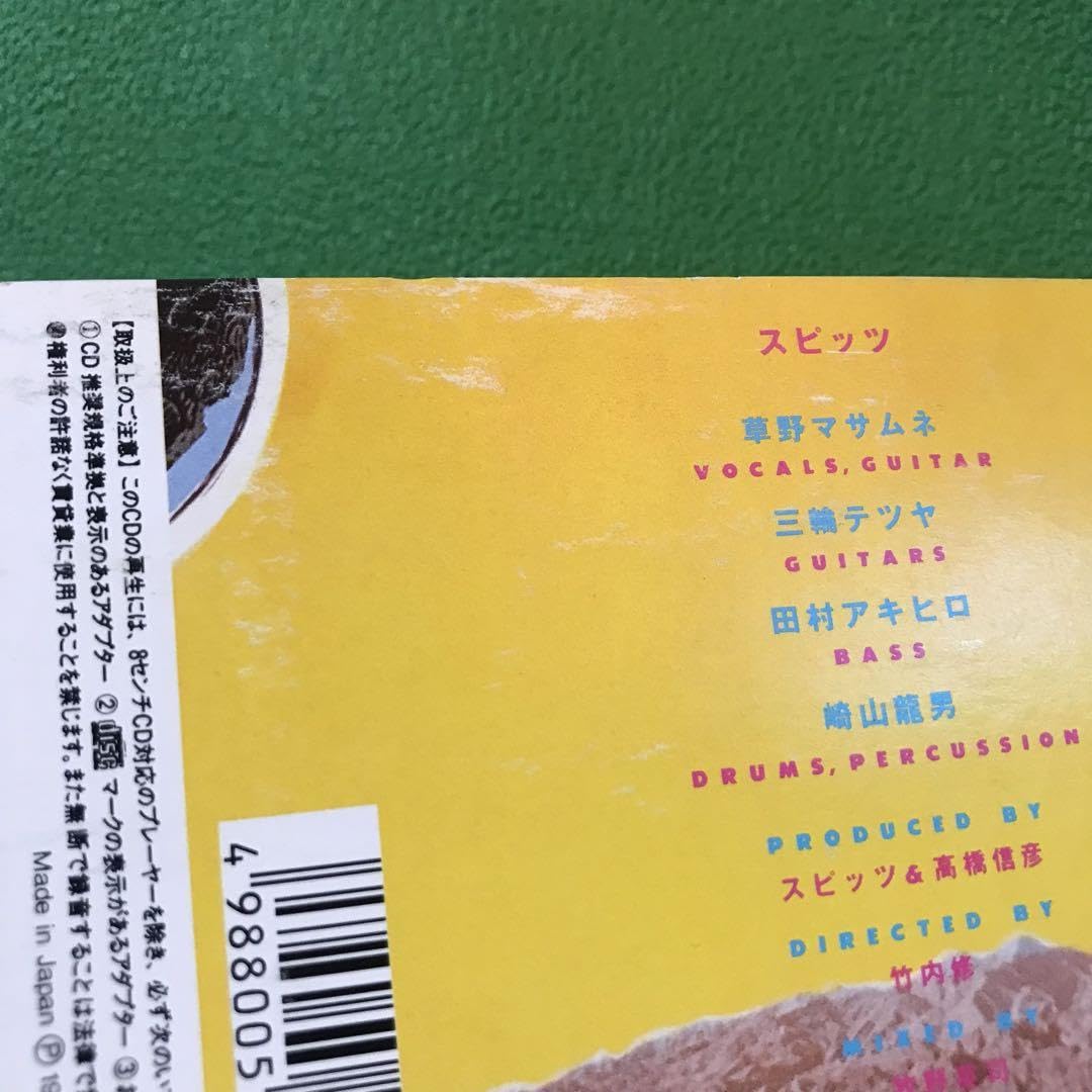 Amazon.co.jp: スピッツ 惑星のかけら シングル 短冊CD : 文房具