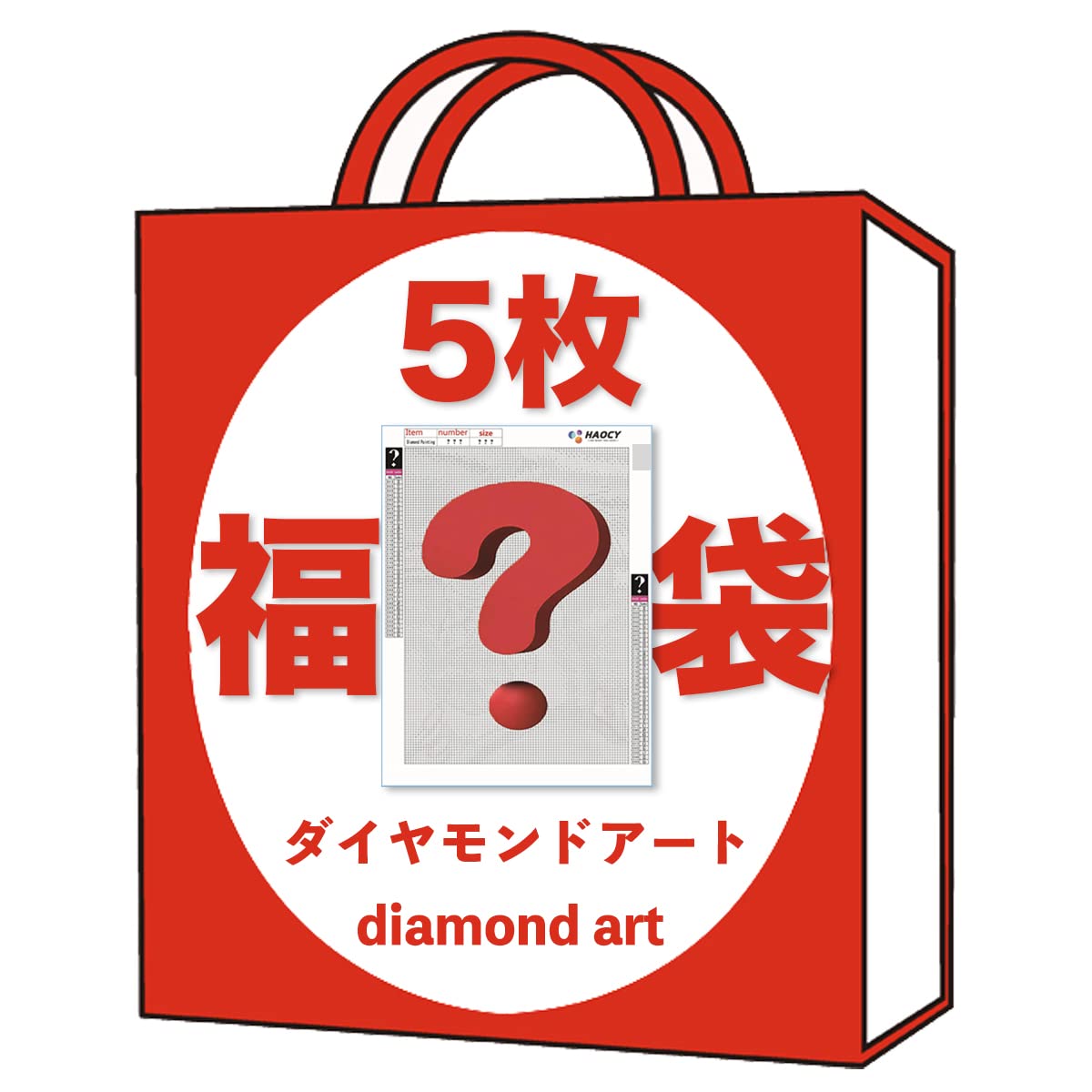 Amazon.co.jp: LEADINTOP ダイヤモンドアート 福袋 5枚 キット