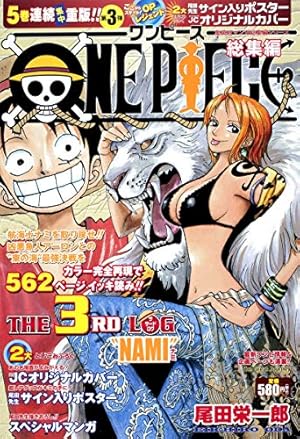 ワンピース総集編　全巻セット　漫画　特典付き　サイン入りポスター　まとめ売り ワンピース総集編 全巻セット 漫画 特典付き サイン入りポスター