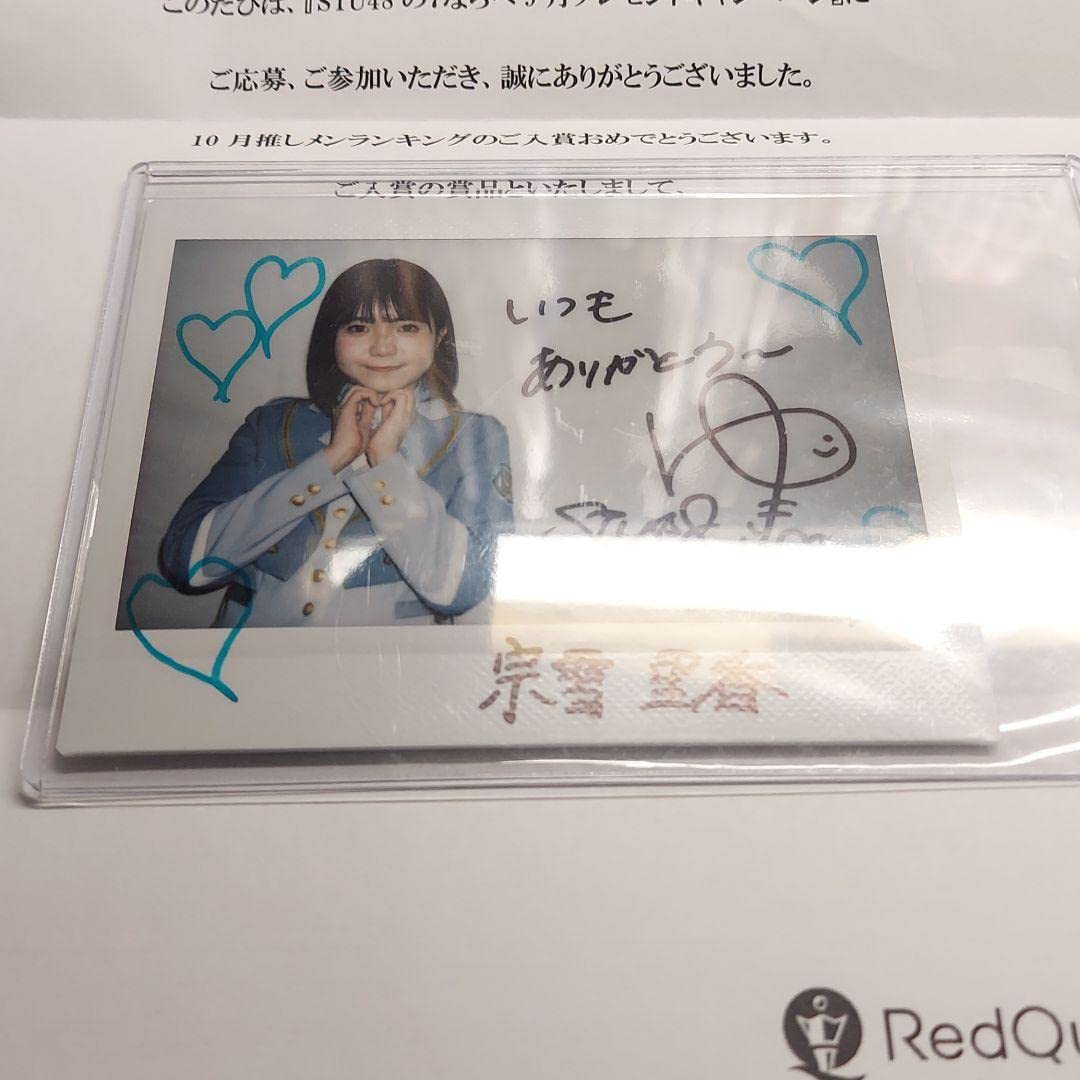 STU48 宗雪里香 直筆サイン入りチェキ 8枚セット STU48の7ならべ DELL Latitude 7390 i7 512gb 16gb デルSTU48 宗雪里香 直筆