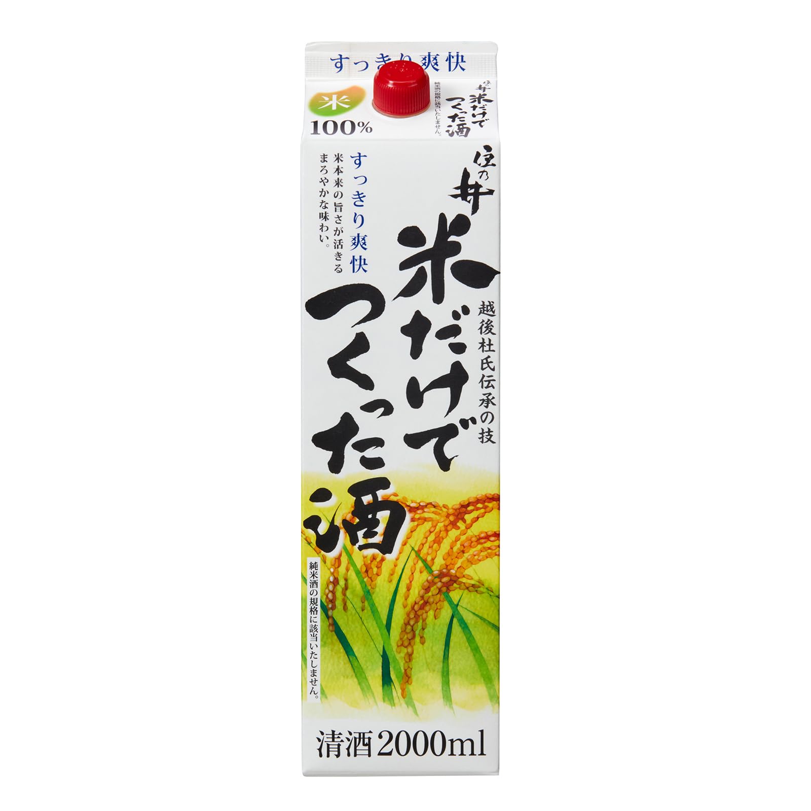 住乃井 米だけでつくった酒 パック 2000ml