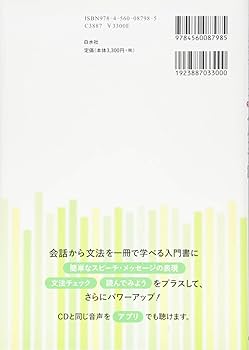 ニューエクスプレスプラス ペルシア語《CD付》 | 浜畑 祐子 |本