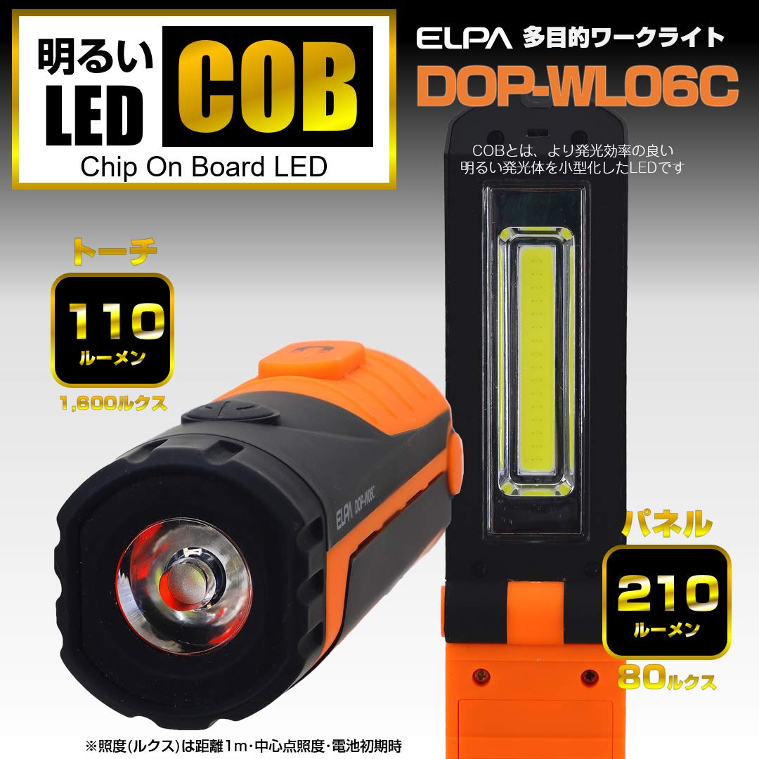 ELPA(エルパ) LEDワークライト DOP-W06C(OR) n5ksbvb Amazon.co.jp: エルパ(ELPA) LEDワークライト DOP-W06C(OR) : 産業