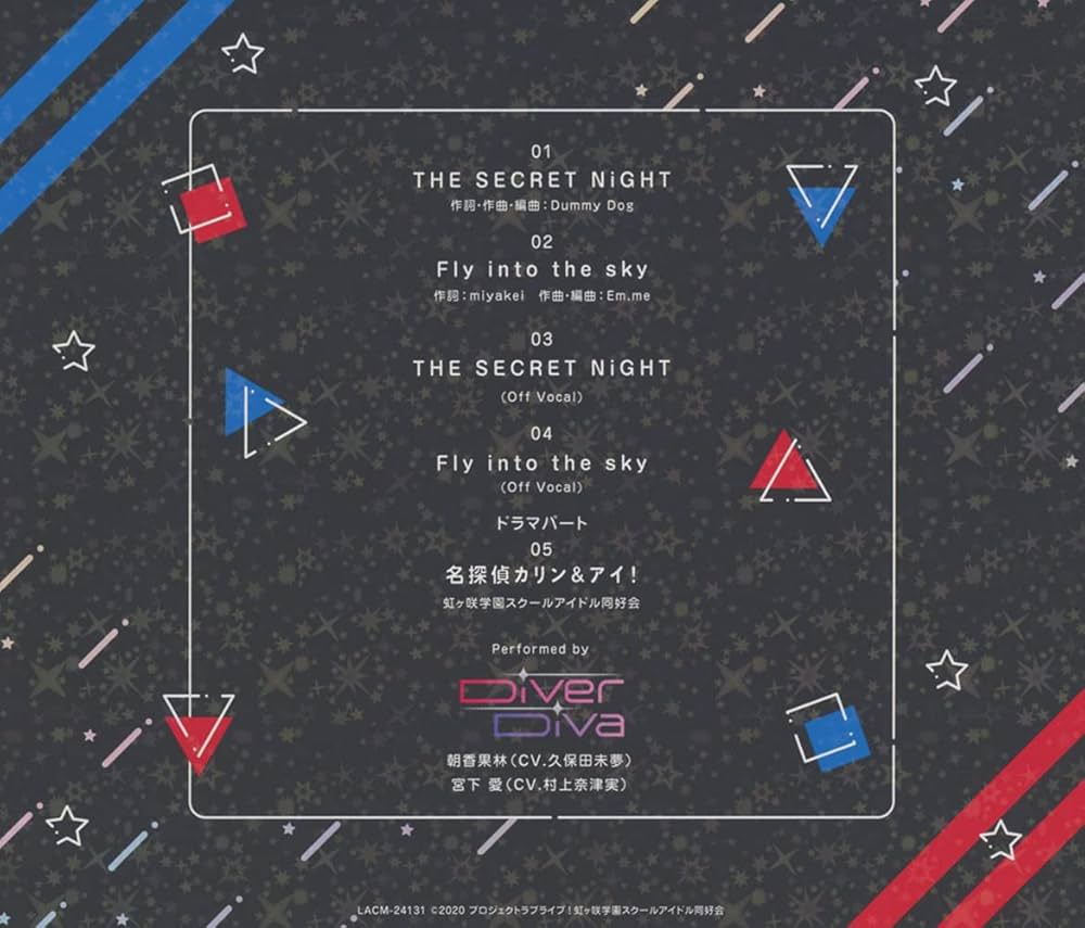 【みぃ】SECRET DiverDiva[朝香果林(CV.久保田未夢), 宮下愛(CV.村上奈津実
