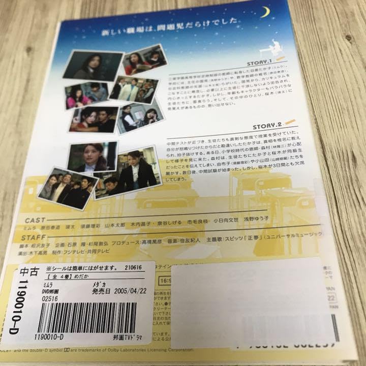 Amazon.co.jp: ナ218 日本ドラマ めだか [レンタル落ち] (全4巻) [DVD 