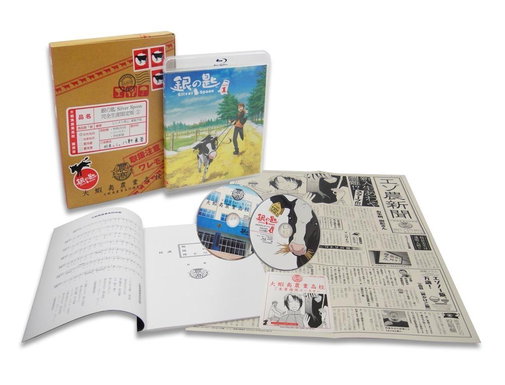 Amazon.co.jp | 銀の匙 Silver Spoon (完全生産限定版) 全6巻セット