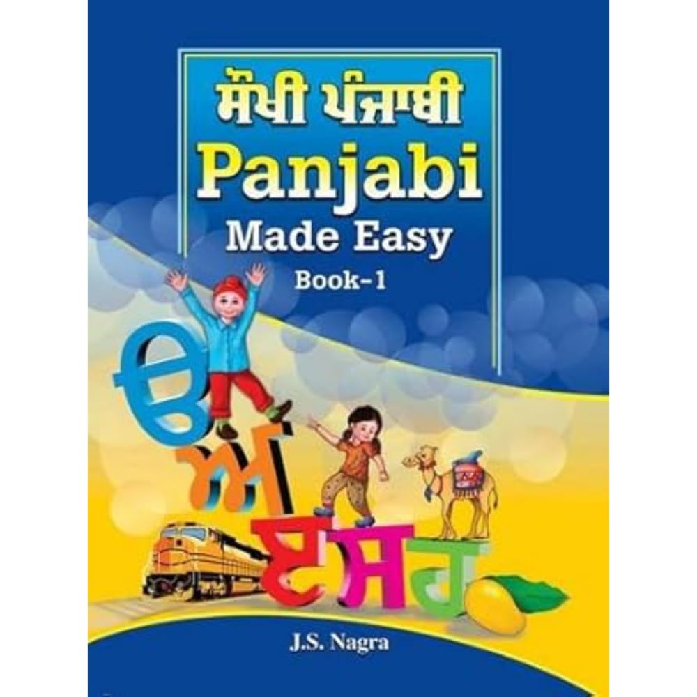 Panjabi Made Easy: Book 1