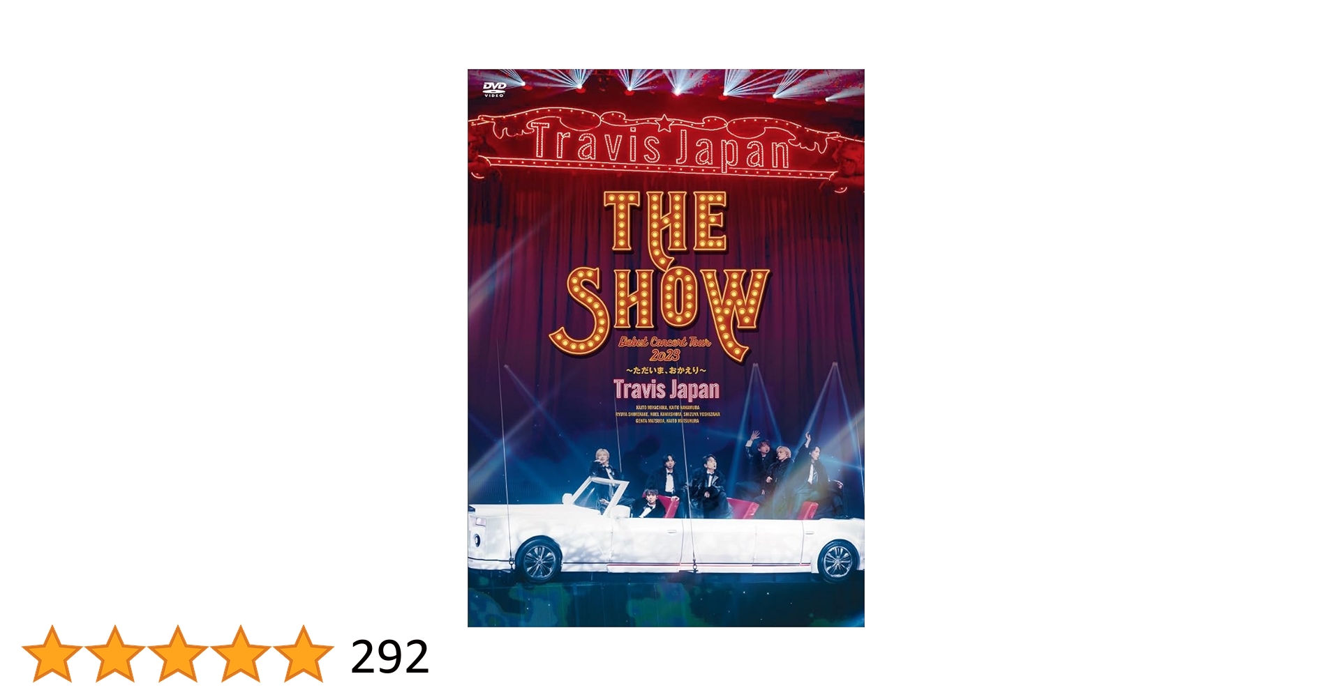 Travis Japan THE SHOW~ただいま、おかえり~ DVD2枚組 Amazon.co.jp: Travis Japan Debut Concert 2023 THE SHOW