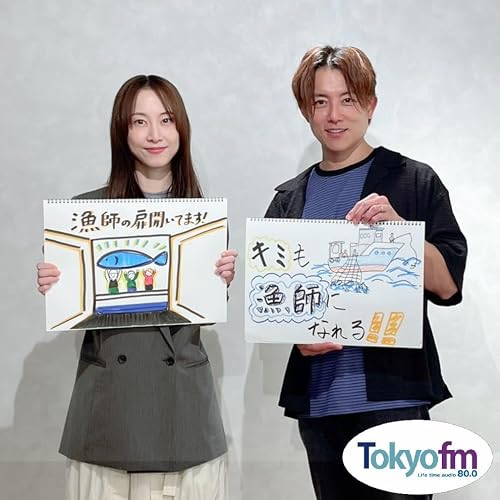 まなびより Vol.117 【人が活きる仕事！いまこそ、漁師という選択】