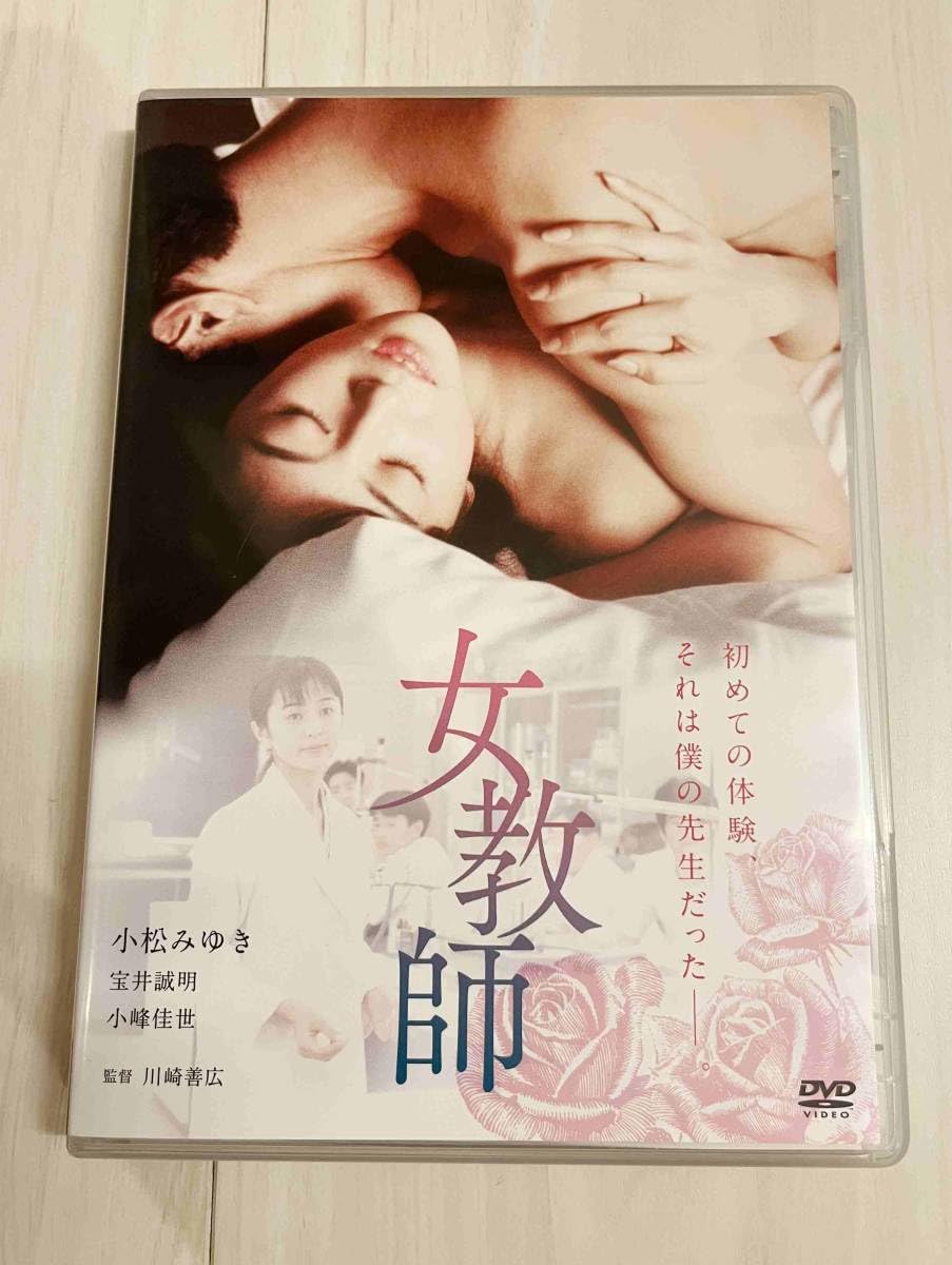 小松美幸　無修正 