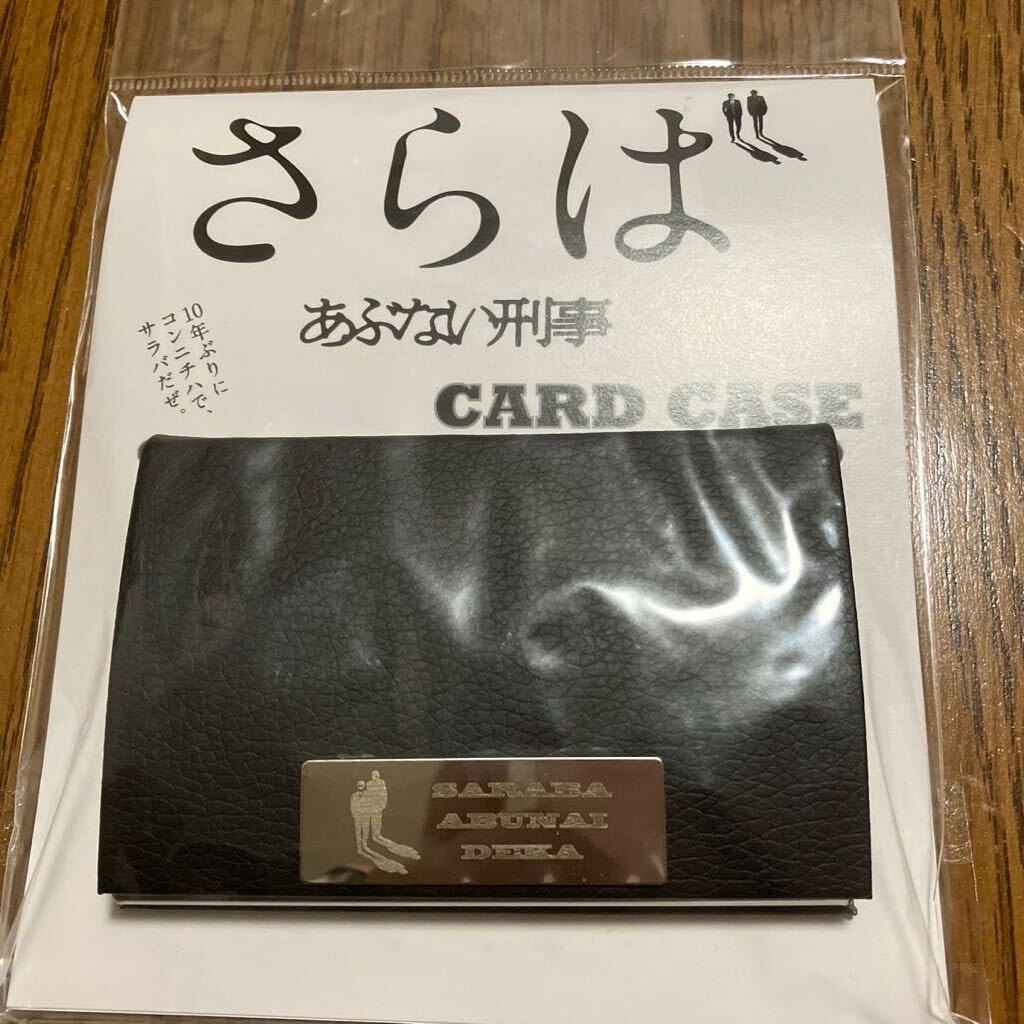 Amazon.co.jp: さらばあぶない刑事グッズセット 初回限定仕様 