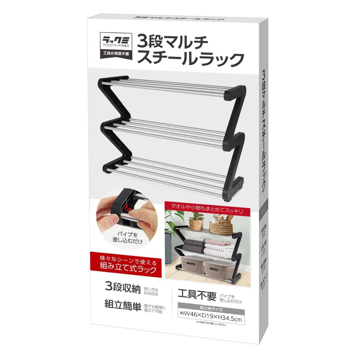 Amazon｜ハック HAC 3段マルチスチールラック HAC3892｜スチール
