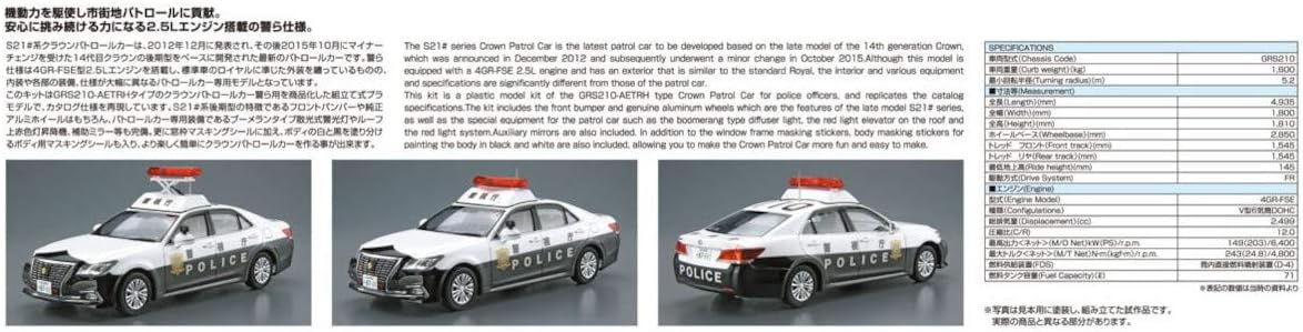 Aoshima 1/24 Scale The Model Car Series No. 129 GRS210 Crown Patrol Car for Security - Plastic Model Building Kit # 05999