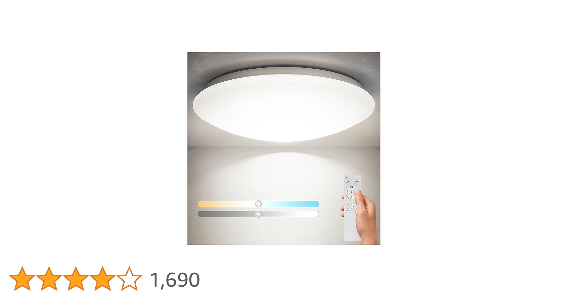Amazon.co.jp: LED シーリングライト 6畳 30W 調光調色 リモコン