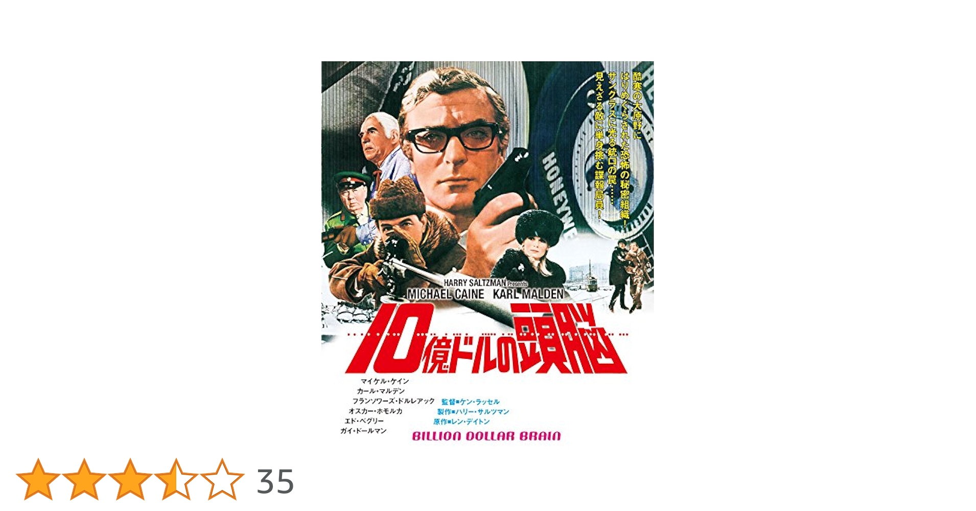 マイケル・ケイン主演『狙撃者』DVD 狙撃者Get Carter ('71米) DVD / マイケル・ケイン 《希少