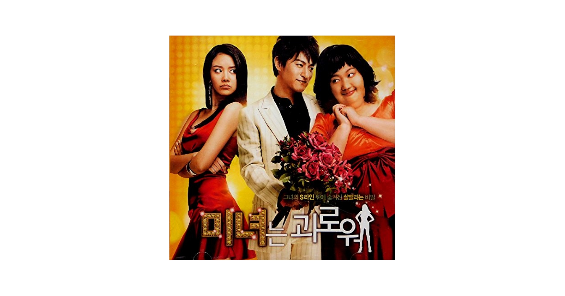 桜様ご予約品　韓国ドラマ　彼女の私生活　OST 　韓国正規盤　新品未開封 Amazon.co.jp: 彼女の私生活 OST (tvN TVドラマ): ミュージック