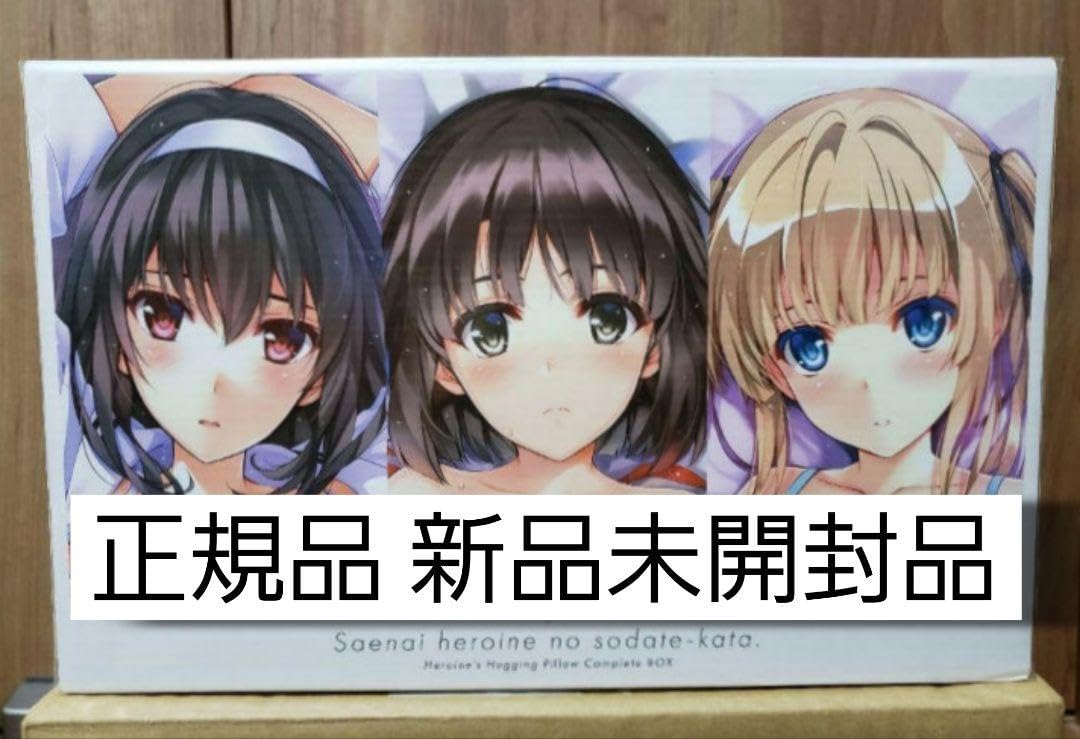 冴えない彼女の育てかた ヒロインコンプリート 抱き枕カバー BOX