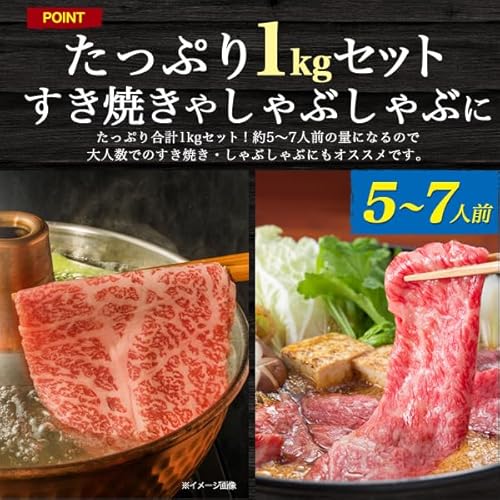 PLATA 国産牛 食べ比べ 1㎏ すき焼き しゃぶしゃぶ の商品画像 1