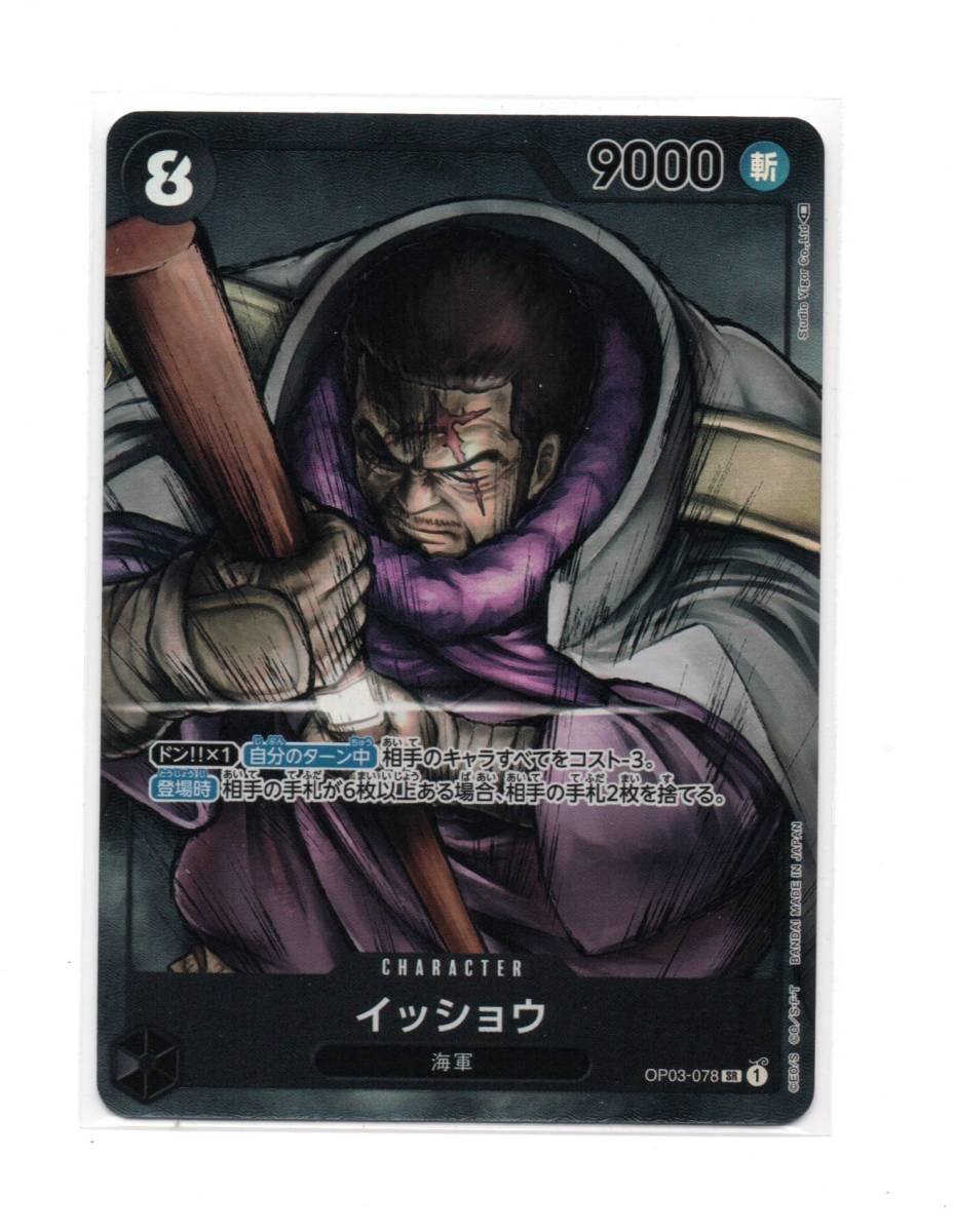 Amazon.co.jp: ワンピースカードゲーム OP03 SR イッショウ パラレル 
