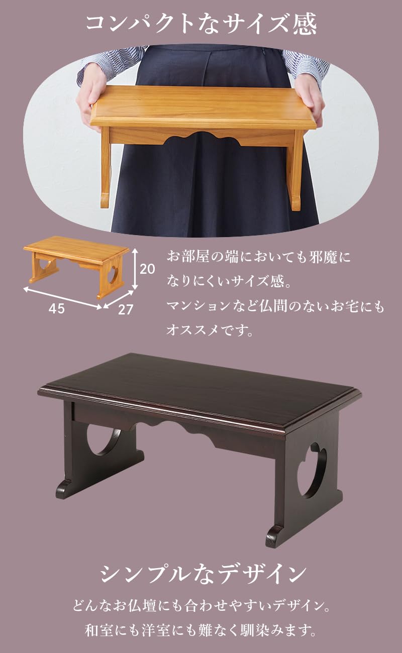 Amazon｜萩原 供物台 経台 仏壇前 台 供養台【 組立なし ・ 完成品