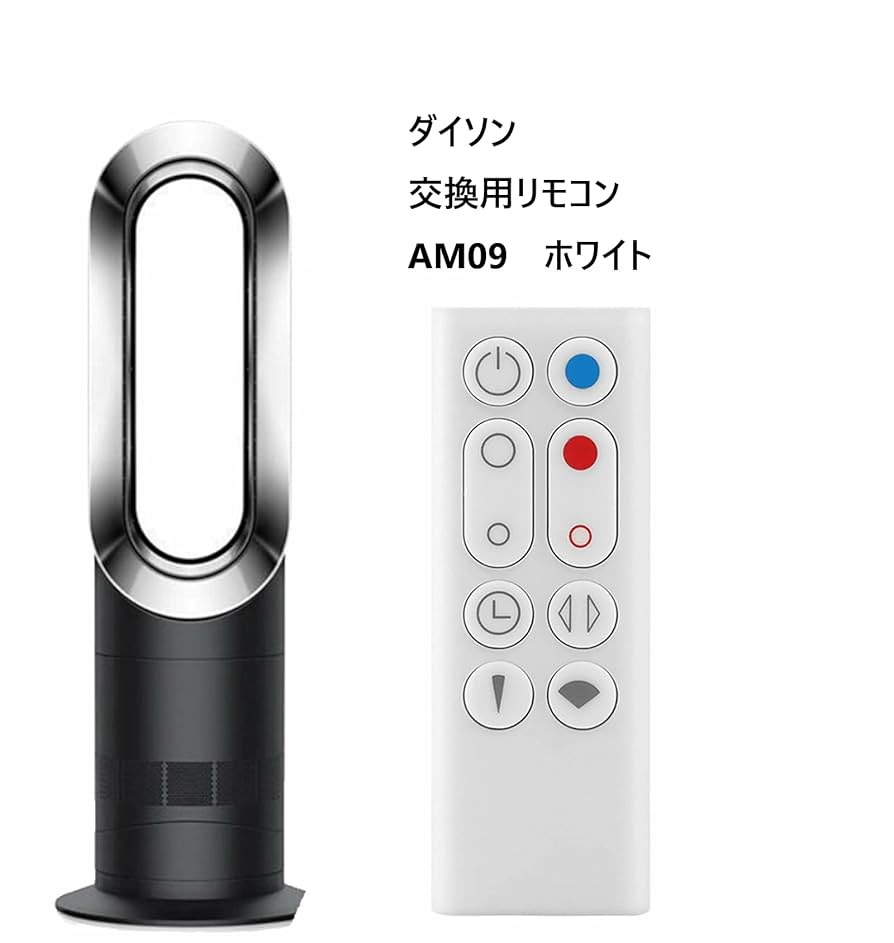 Amazon.co.jp: 交換用リモコン 代用リモコン ダイソン 扇風機
