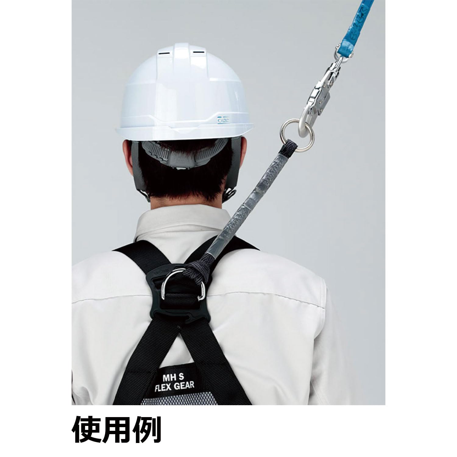 Amazon.co.jp: [ミドリ安全] 墜落制止用器具 MHS用 連結ベルト 1本