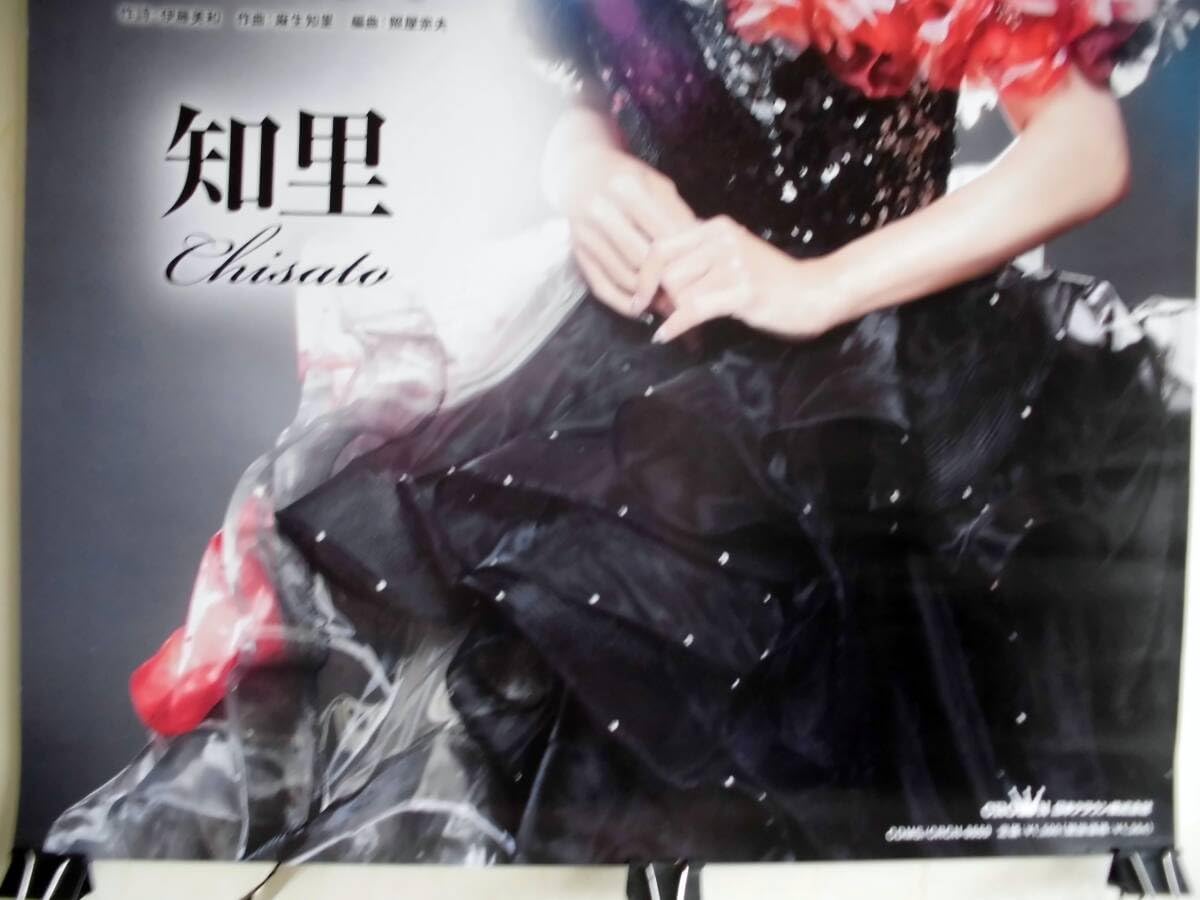 B2大 ポスター　知里 シークレットラブ B2大 ポスター 知里 シークレットラブ - メルカリ