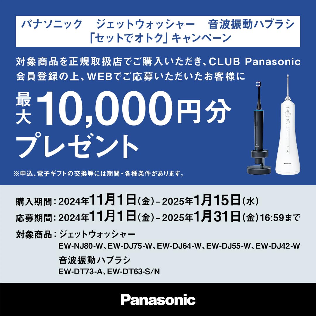 Amazon | パナソニック 口腔洗浄器 ジェットウォッシャー ドルツ ナノ  