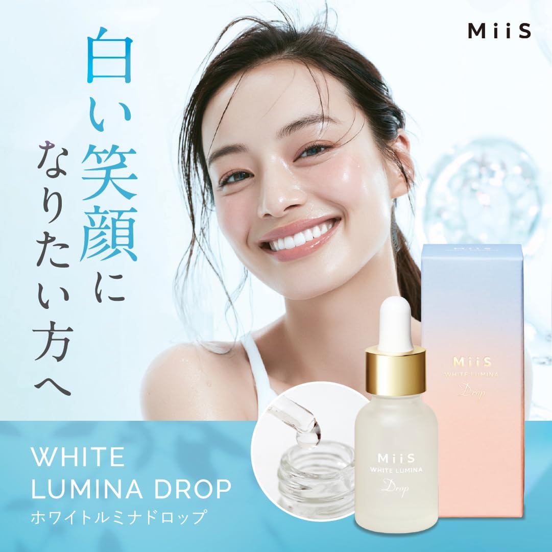 Amazon.co.jp: MiiS ミーズ ホワイトルミナドロップ 2個セット