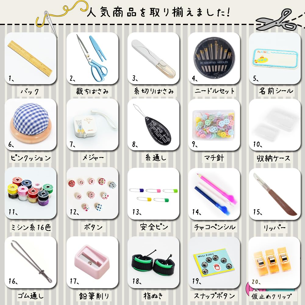 Amazon.co.jp: 【竹尺20cmのおまけ付】 裁縫セット さいほう