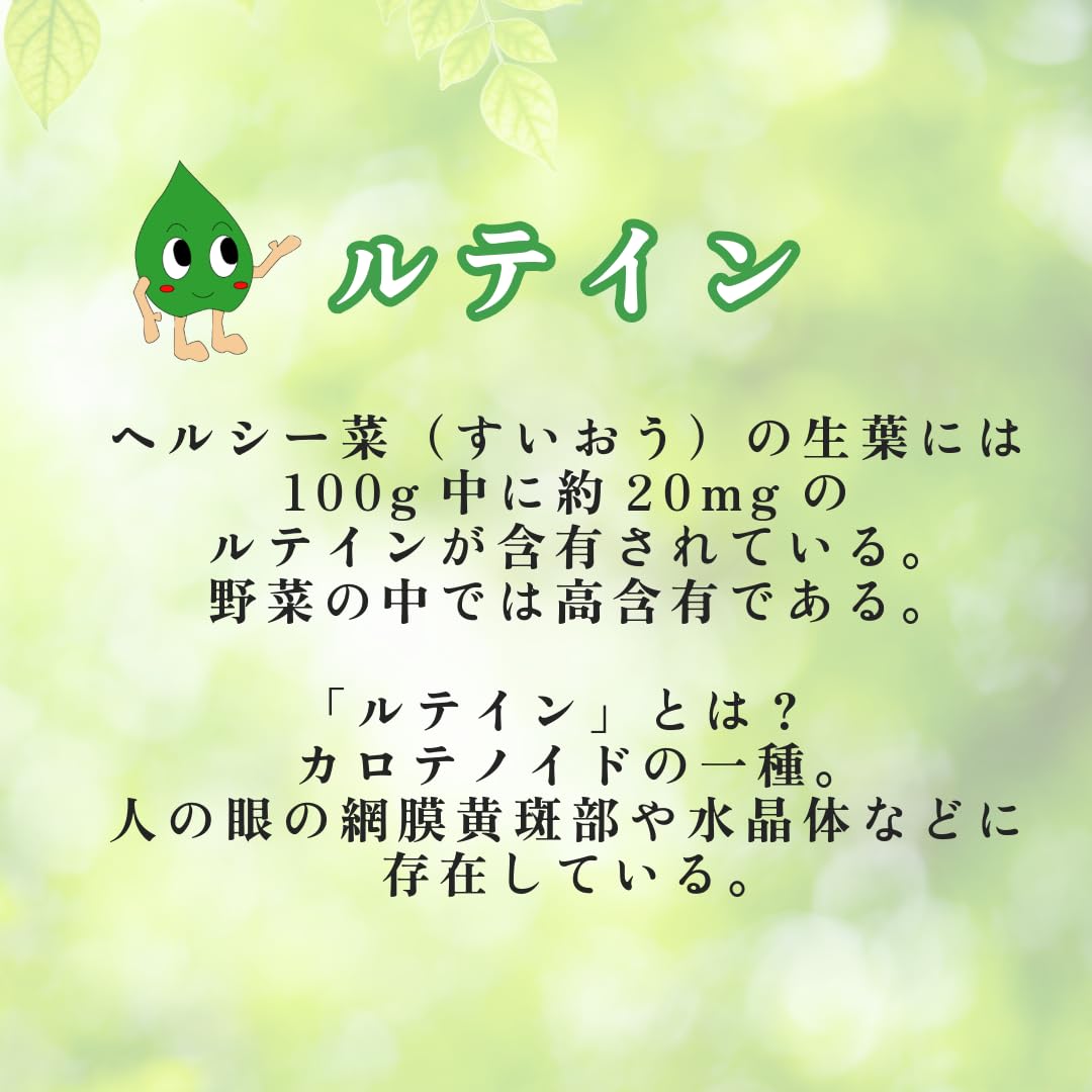 Amazon | すいおうの青汁 えぐみの少ない甘藷 さつまいも若葉 ヘルシー