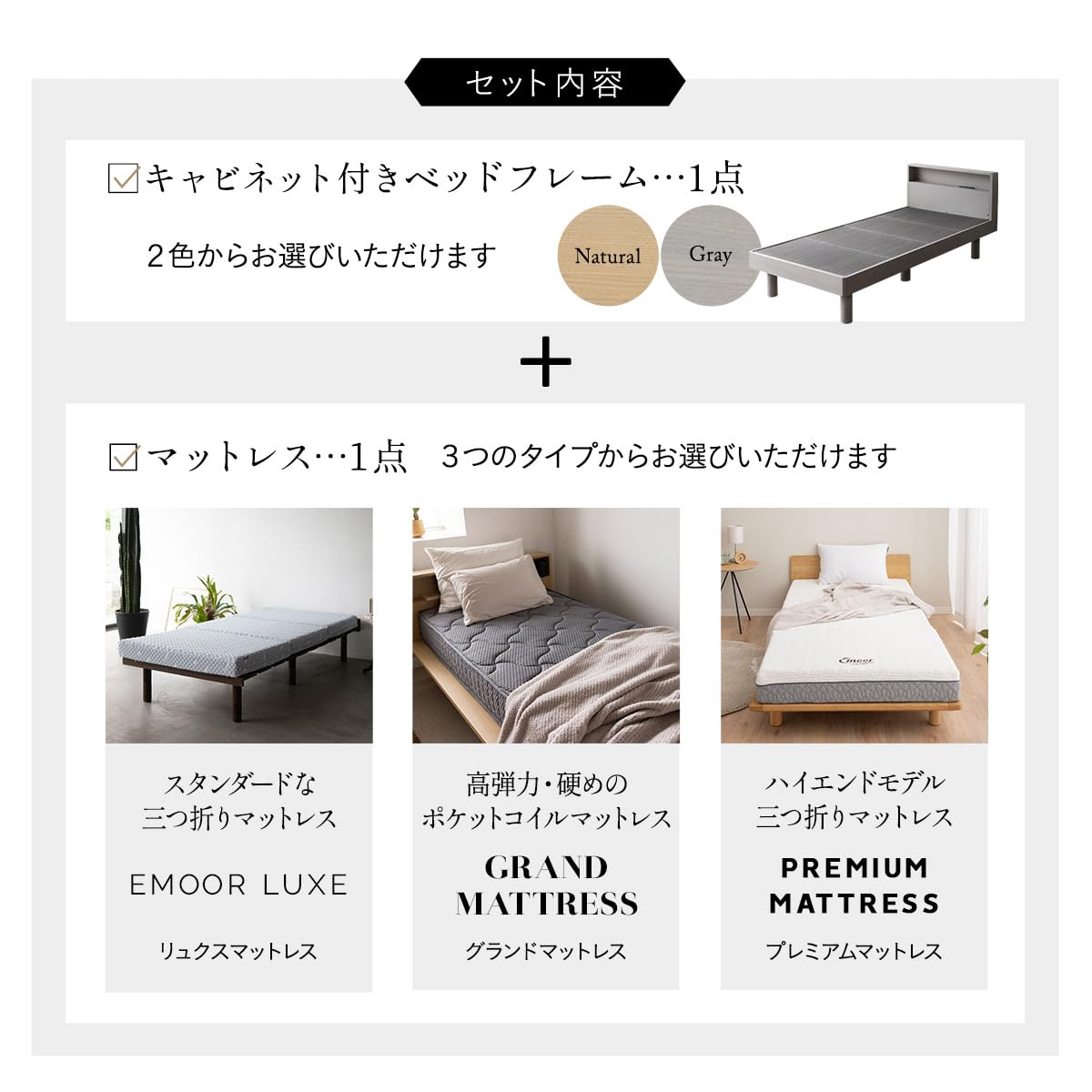 Amazon.co.jp: エムール 畳ベッド＆選べるマットレスセット 