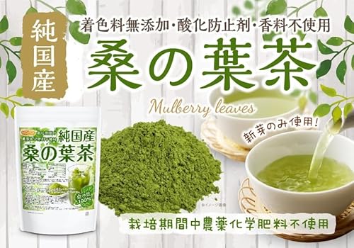NICHIGA 純国産 桑の葉茶 500g
