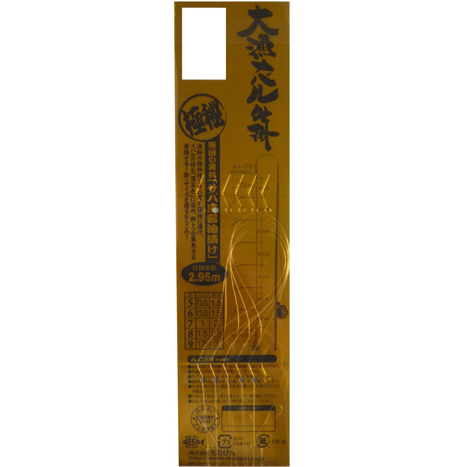 Amazon | MORIGEN(もりげん) H-115 大漁メバル仕掛 9号 H-115 