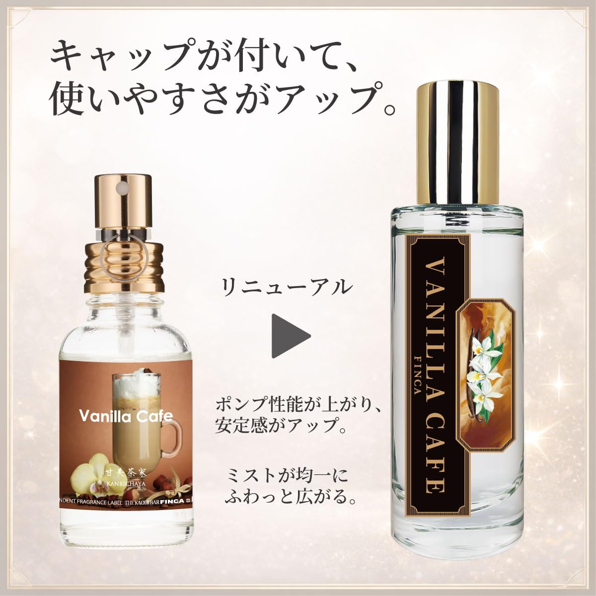 Amazon | FINCA フィンカ バニラ カフェ 香水 オードトワレ 30mL